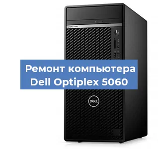 Замена оперативной памяти на компьютере Dell Optiplex 5060 в Нижнем Новгороде